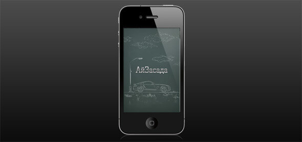 АйЗасада 001 АйЗасада 001