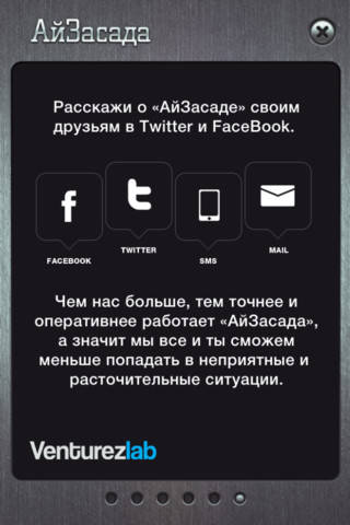 АйЗасада 005 АйЗасада 005