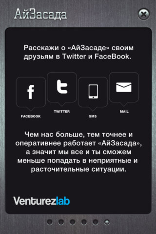 АйЗасада 005 АйЗасада 005