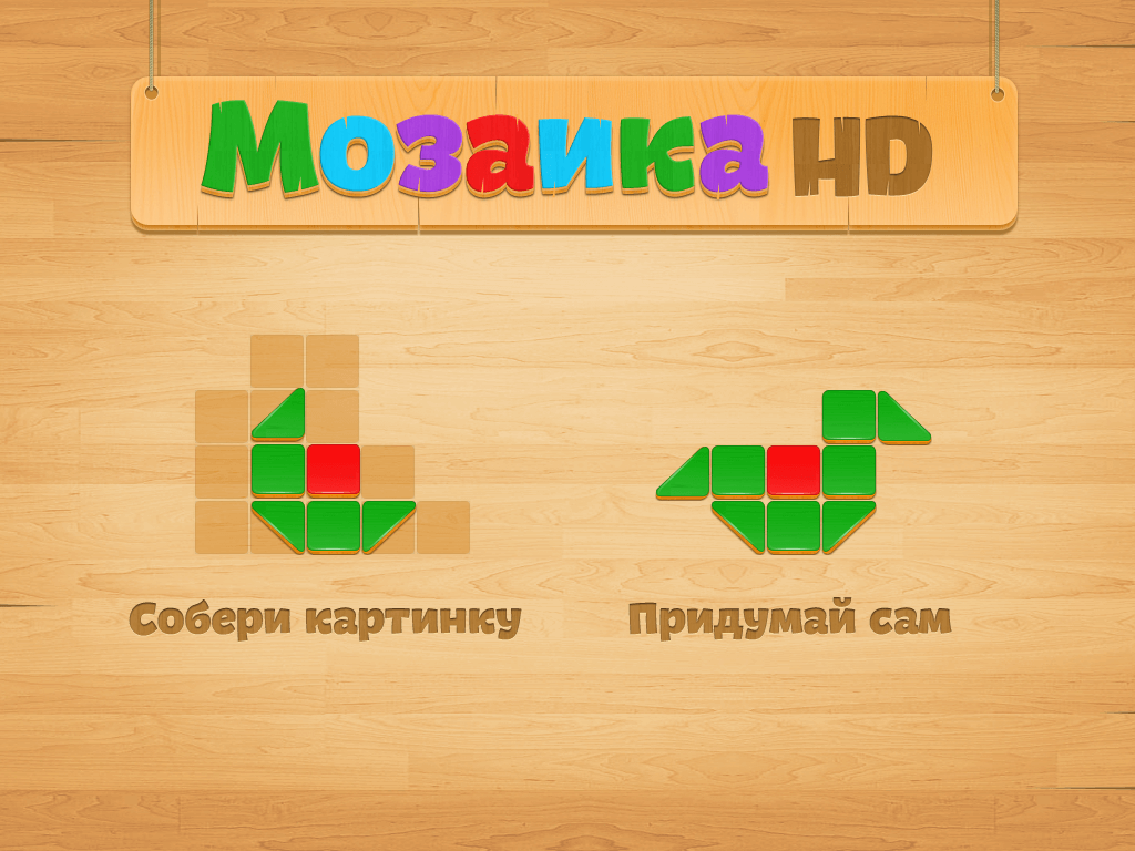Детская Мозаика 001
