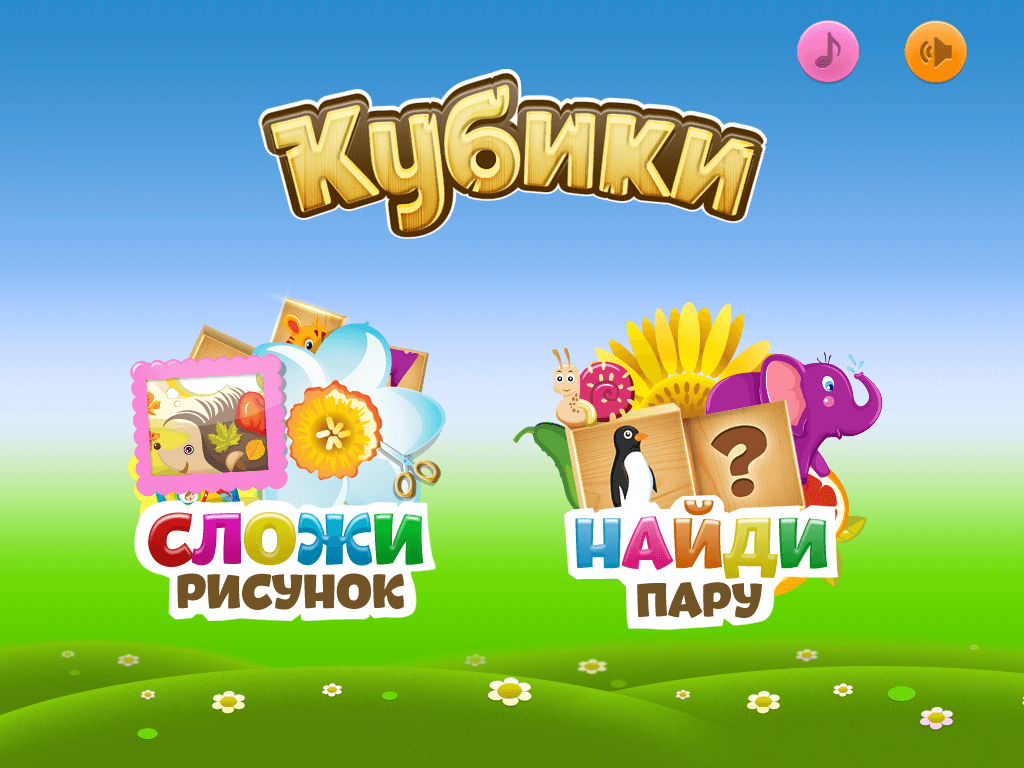 Детская неделя студии StyleMobile Studio — Кубики. Детская неделя студии StyleMobile Studio — Кубики. Фото.