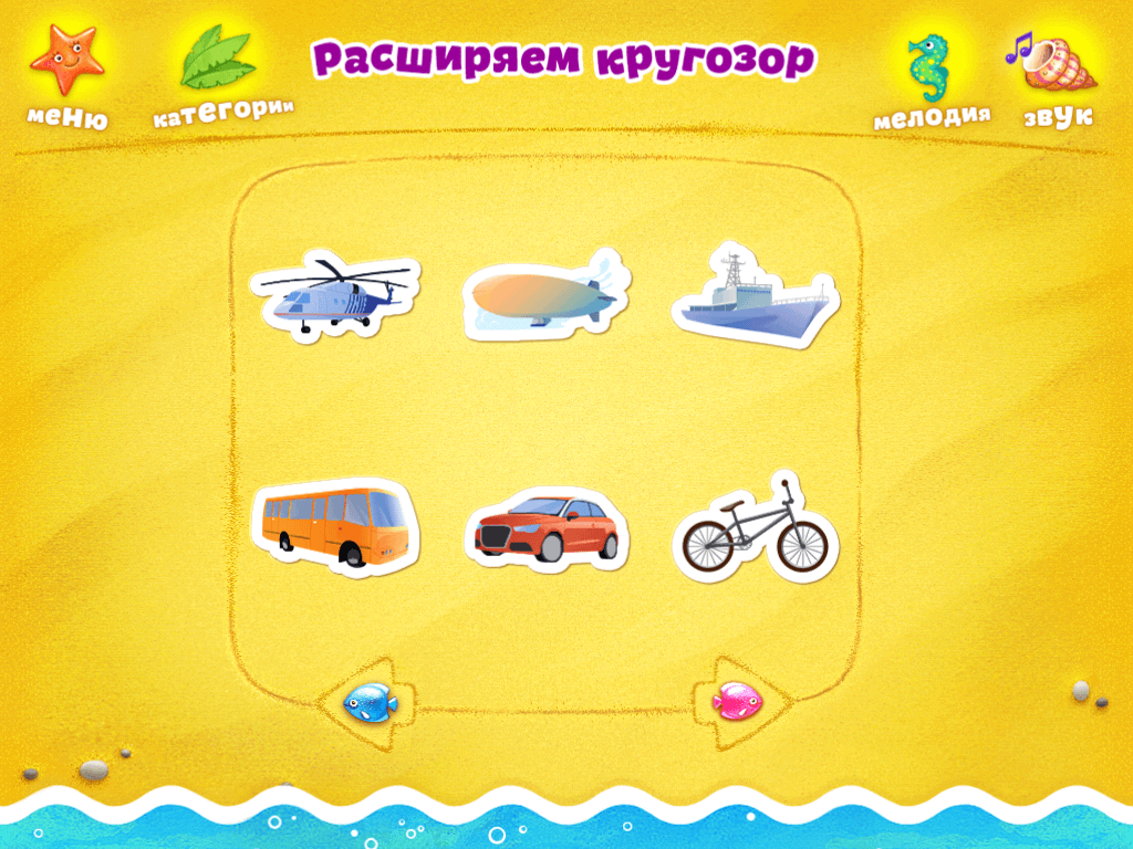 Почемучка разовьет логику и память и расширит кругозор. Почемучка разовьет логику и память и расширит кругозор. Фото.