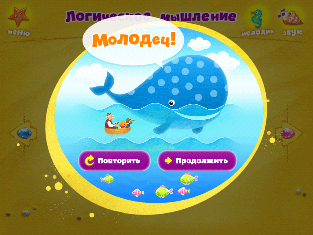 Почемучка разовьет логику и память и расширит кругозор. Почемучка разовьет логику и память и расширит кругозор. Фото.