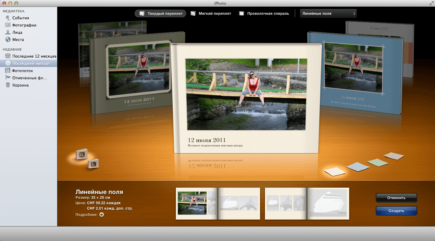 Выбор шаблона Выбор шаблона
