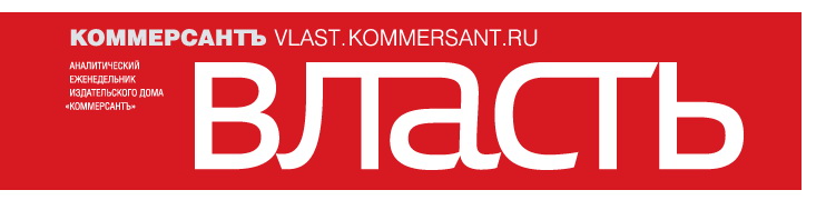 [App Store HD] «КоммерсантЪ-Власть»: Борис Абрамыч был бы горд