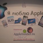 [Конкурс] Промежуточные итоги конкурса ЭтоСервис и Appleinsider.ru. Фото.