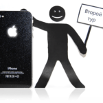 [Конкурс] Второй тур. Выиграй моддинговый iPhone 4S от ЭтоСервис и Appleinsider.ru. Второй тур — «Размер имеет значение». Фото.