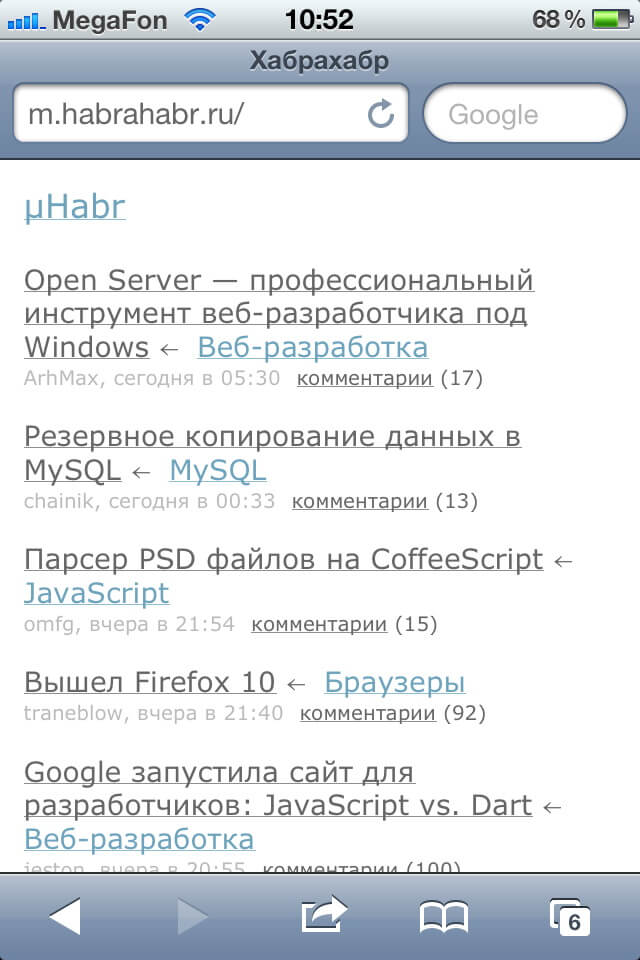 [App Store] iHabr: хабралюди завоевывают iOS