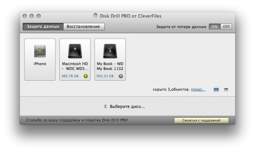 Disk Drill 001 Disk Drill 001