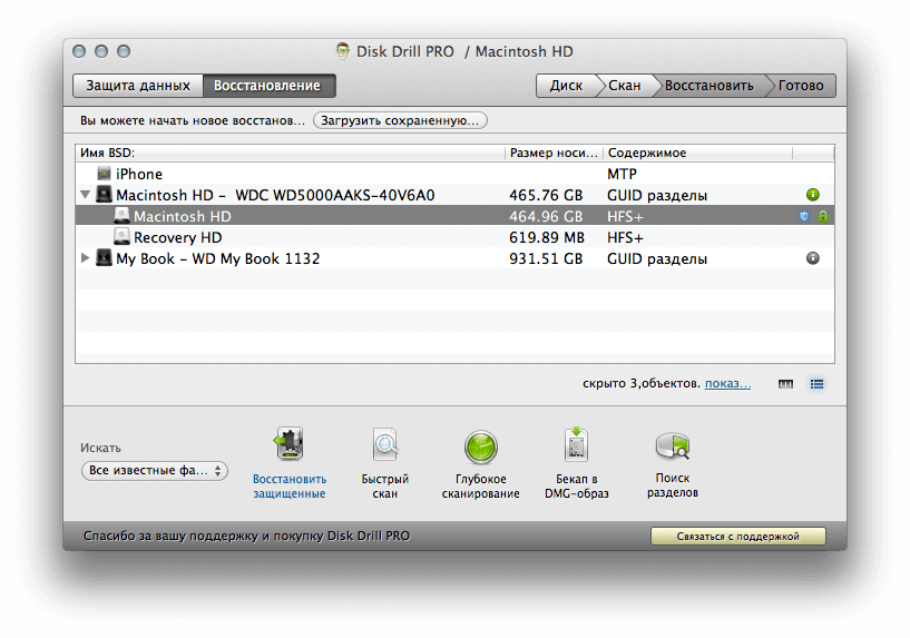 Disk drill программа для восстановления. Программа Disk Drill. Disk Drill Mac. Disk Drill for Mac. Диск с программой se-310.