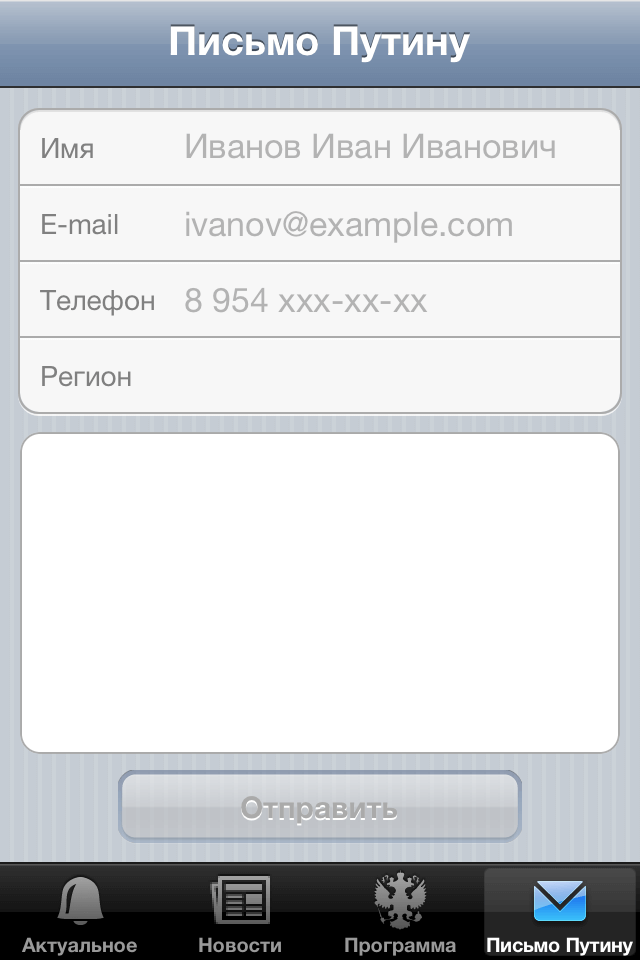 Предвыборные расклады в App Store Предвыборные расклады в App Store