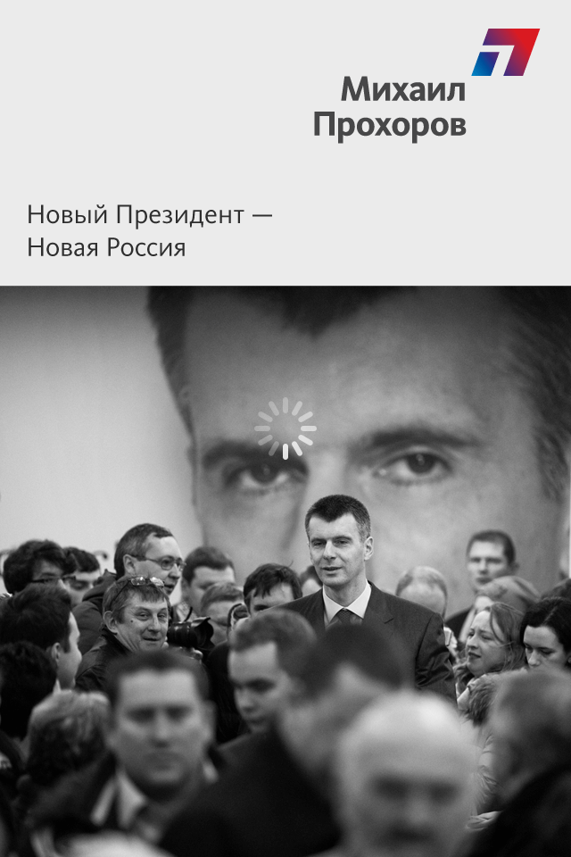 Предвыборные расклады в App Store Предвыборные расклады в App Store