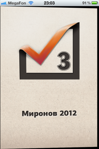 Предвыборные расклады в App Store Предвыборные расклады в App Store