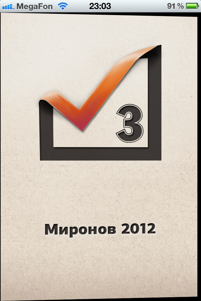 Предвыборные расклады в App Store Предвыборные расклады в App Store