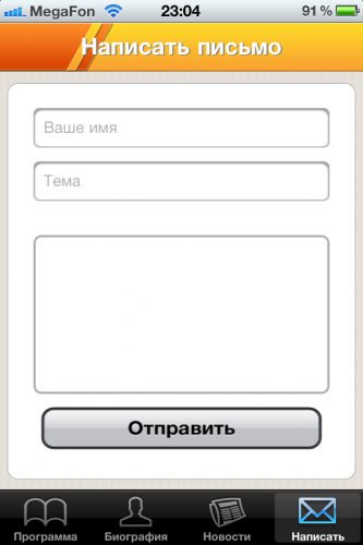 Предвыборные расклады в App Store Предвыборные расклады в App Store