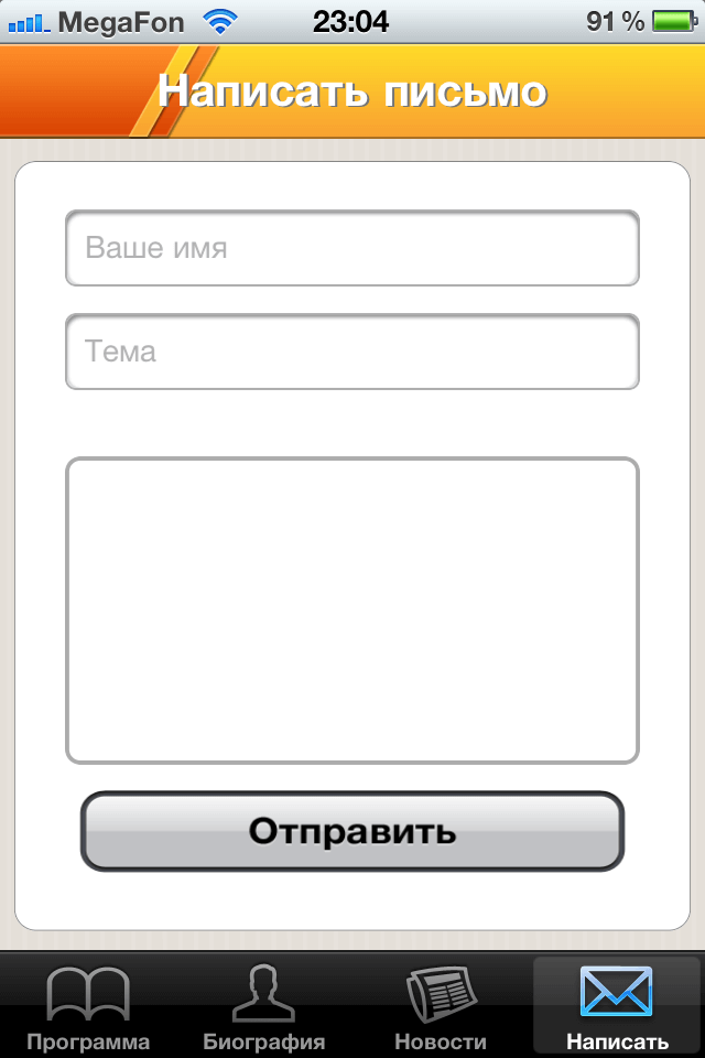 Предвыборные расклады в App Store Предвыборные расклады в App Store