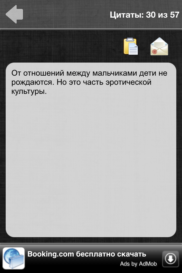 Предвыборные расклады в App Store Предвыборные расклады в App Store