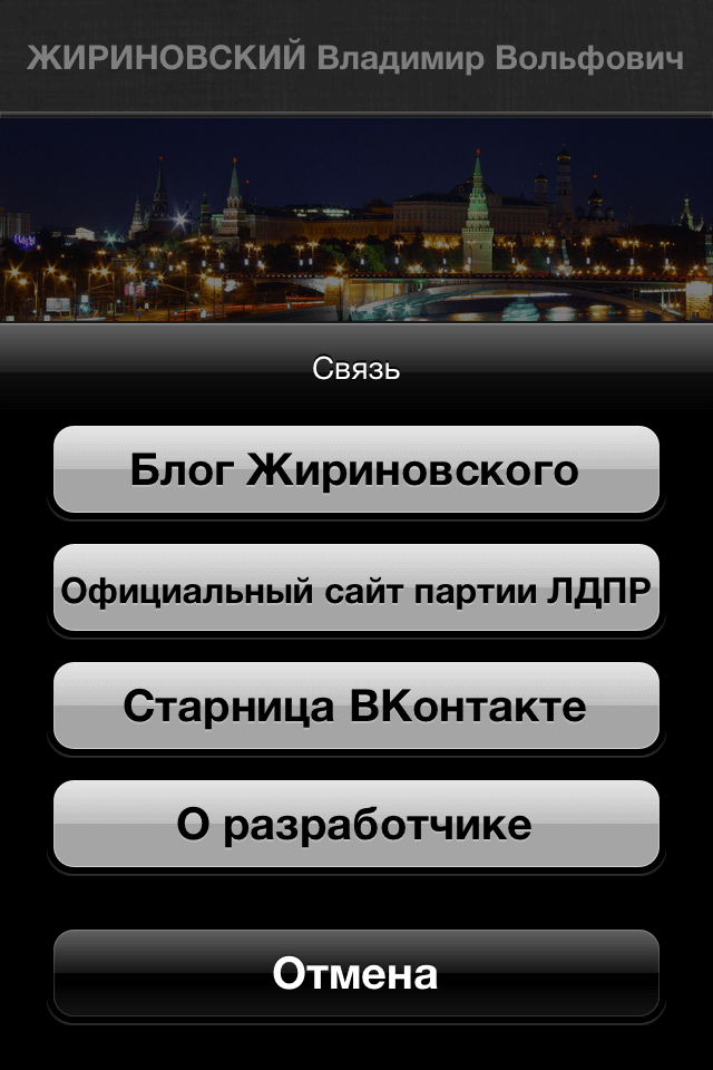 Предвыборные расклады в App Store Предвыборные расклады в App Store