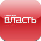 «КоммерсантЪ-Власть»: Борис Абрамыч был бы горд. Фото.