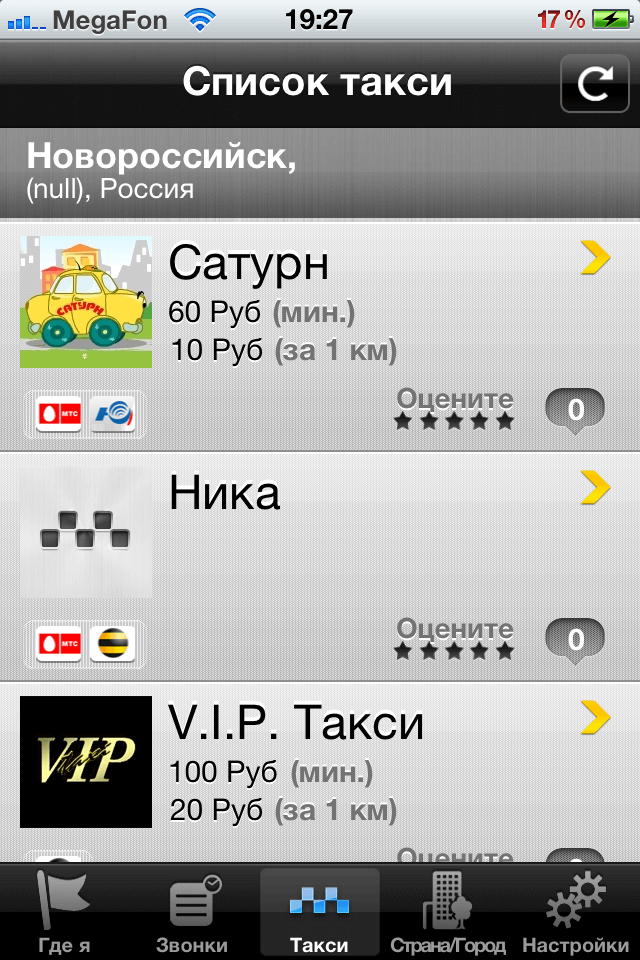 Taxi INT 001 Taxi INT 001