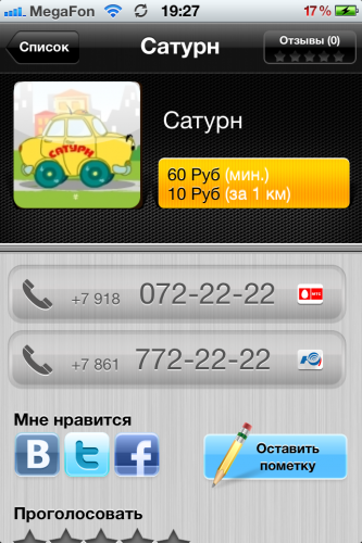 Taxi INT 002 Taxi INT 002