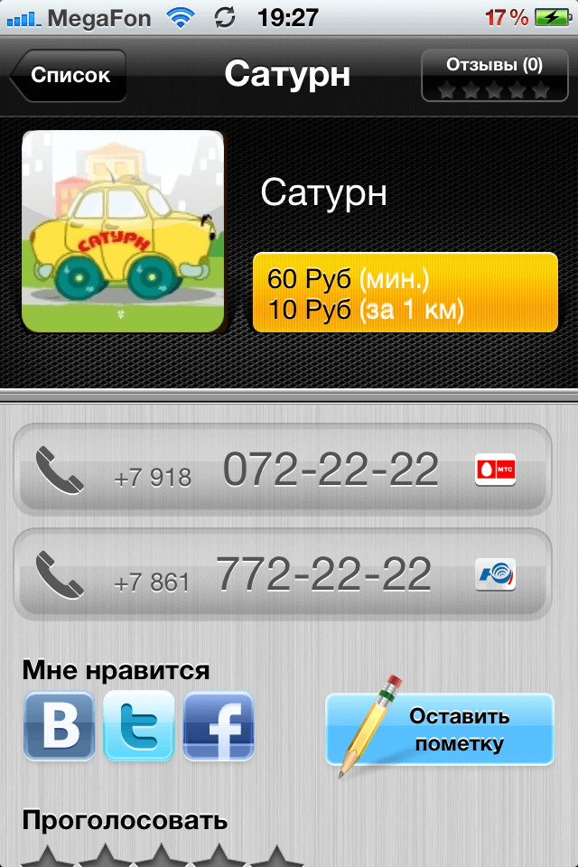 Taxi INT 002 Taxi INT 002