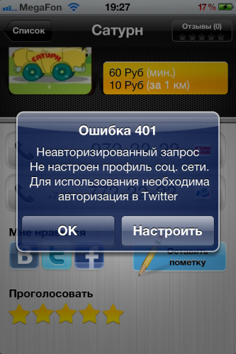 Taxi INT 003 Taxi INT 003