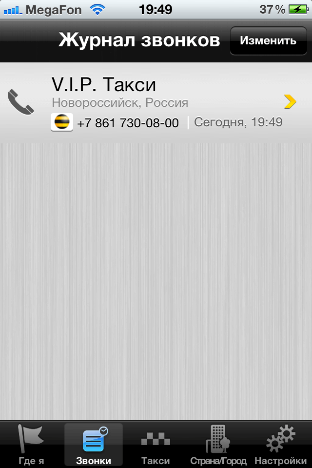 Taxi INT 008 Taxi INT 008