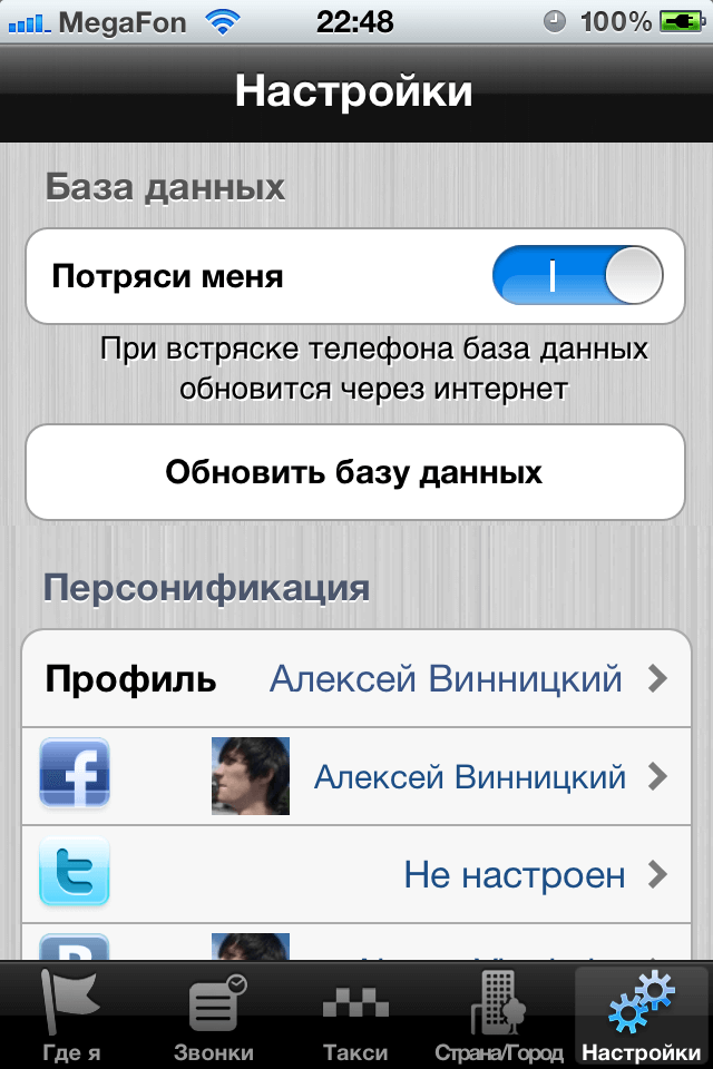 Taxi INT 014 Taxi INT 014