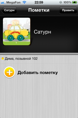 Taxi INT 015 Taxi INT 015