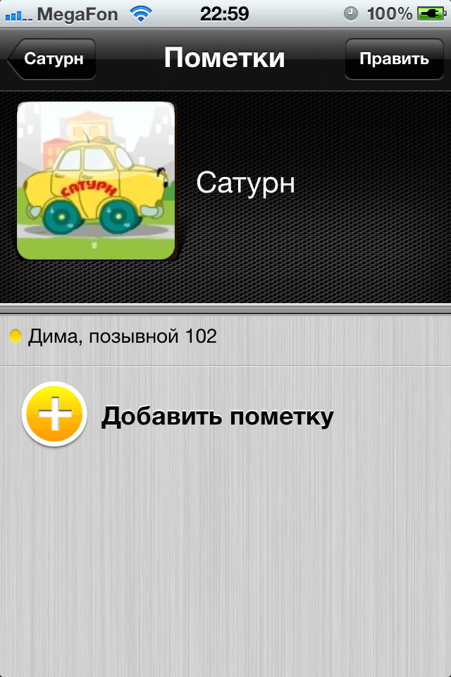 Taxi INT 015 Taxi INT 015