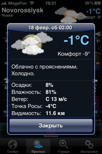 Weather Now 006 Weather Now 006