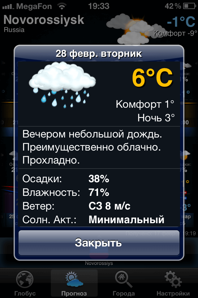 Weather Now 016 Weather Now 016