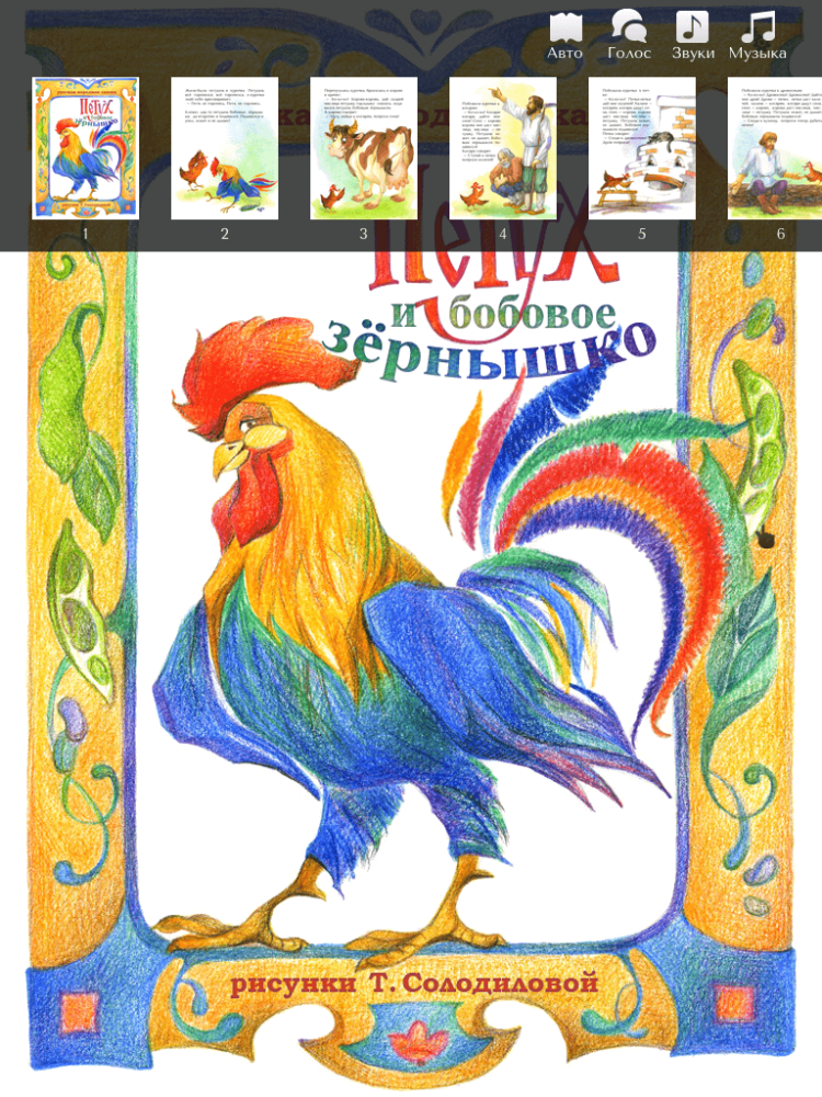 cock 012 cock 012