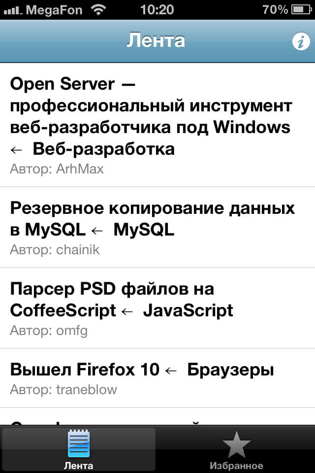 [App Store] iHabr: хабралюди завоевывают iOS