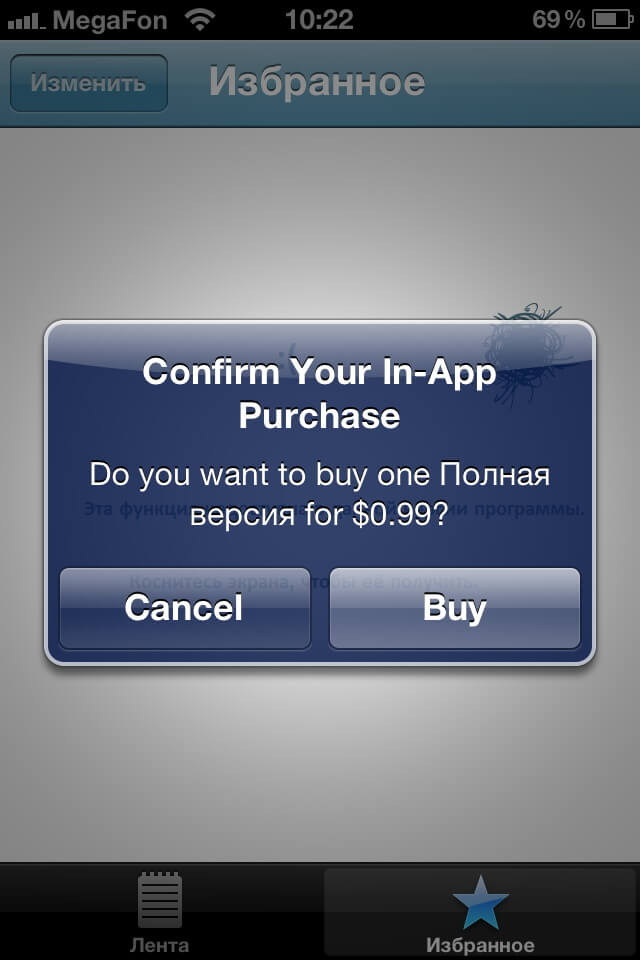 [App Store] iHabr: хабралюди завоевывают iOS