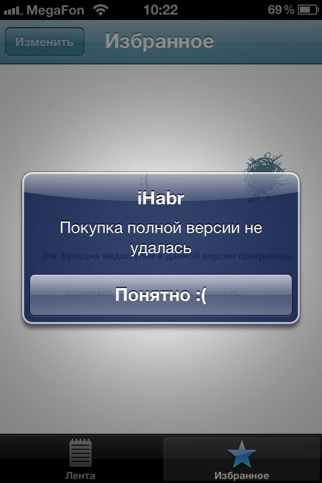 [App Store] iHabr: хабралюди завоевывают iOS
