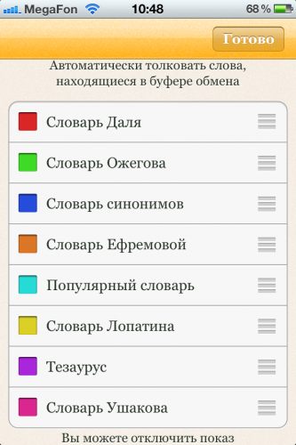 iТолковый 005 iТолковый 005