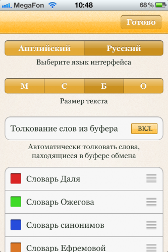 iТолковый 006 iТолковый 006