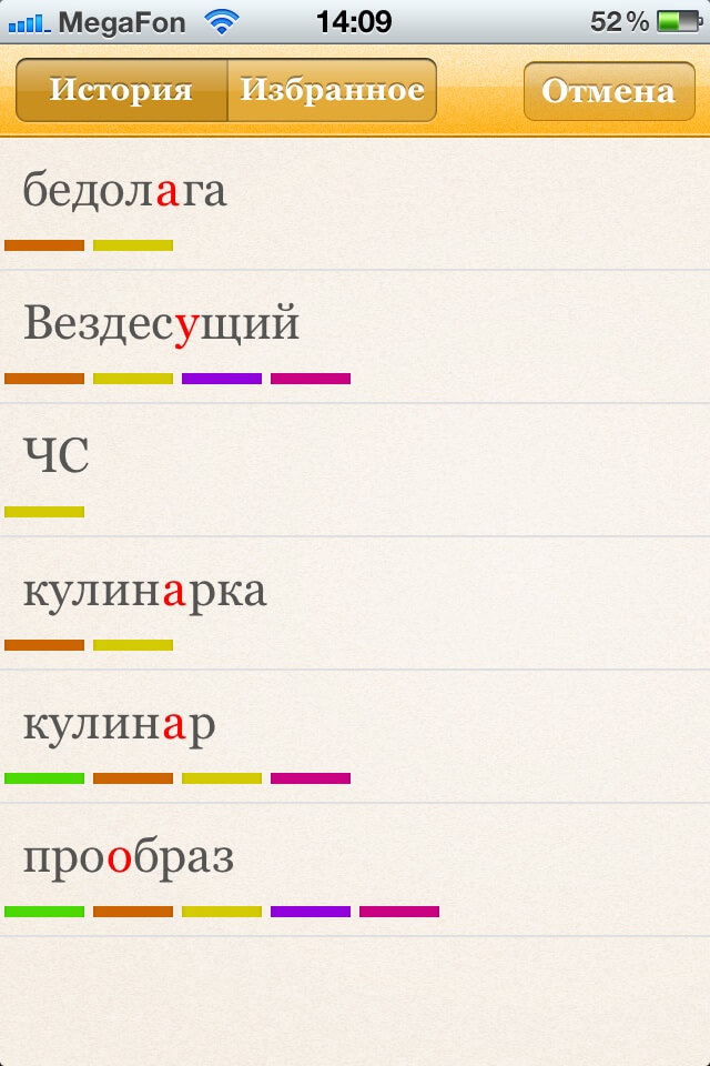 iТолковый 020 iТолковый 020