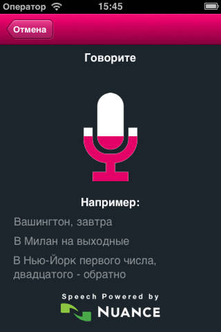 говорить