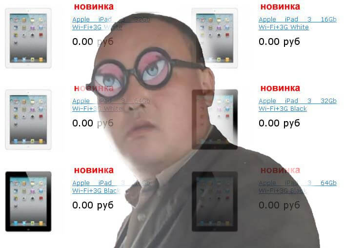 Российские перекупщики: «Айпад 3 нннада?» Российские перекупщики: «Айпад 3 нннада?»