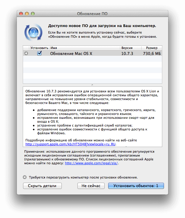 osx10_7_3 osx10_7_3
