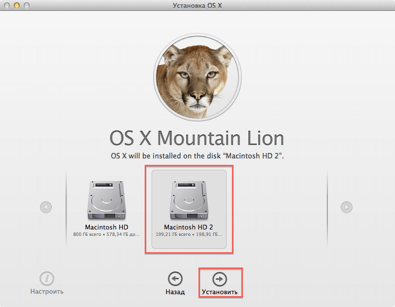 Mac lion. Mac os x Mountain Lion installer. Mac os x 10.7 Lion плюсы и минусы. Формат диска на Mountain Lion. Обложка диска Mac os Lion.