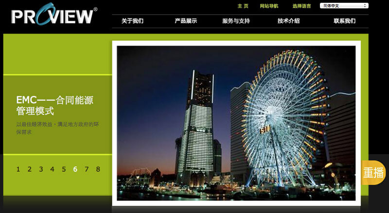 proview-120214 proview-120214
