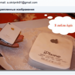 [Конкурс] Второй тур. Выиграй моддинговый iPhone 4S от ЭтоСервис и Appleinsider.ru. Второй тур — «Размер имеет значение». Фото.