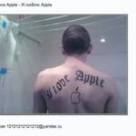 [Конкурс] Второй тур. Выиграй моддинговый iPhone 4S от ЭтоСервис и Appleinsider.ru. Второй тур — «Размер имеет значение». Фото.