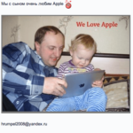 [Конкурс] Второй тур. Выиграй моддинговый iPhone 4S от ЭтоСервис и Appleinsider.ru. Второй тур — «Размер имеет значение». Фото.