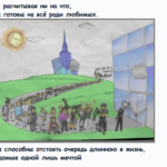 [Конкурс] Второй тур. Выиграй моддинговый iPhone 4S от ЭтоСервис и Appleinsider.ru. Второй тур — «Размер имеет значение». Фото.