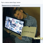 [Конкурс] Второй тур. Выиграй моддинговый iPhone 4S от ЭтоСервис и Appleinsider.ru. Второй тур — «Размер имеет значение». Фото.